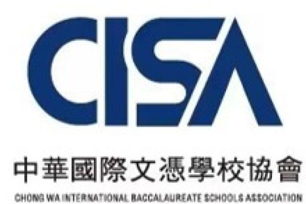 中華國際文憑學校協會（CISA）創會會長單位 中黃學術委員會主席、名譽總校長崔建社先生為CISA創會會長